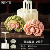 蓮花50g兩片:如圖 × 1個