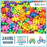 梅花積木 - 280粒 袋裝 送圖紙 × 1個