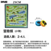 【小號磁性】冒險棋  彩盒:如圖 × 1個