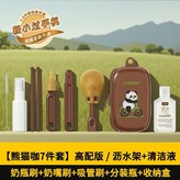 便携奶瓶刷套装【7件套-带沥水干】 × 1個
