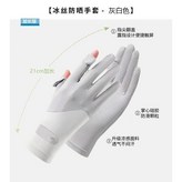 防曬透氣-防紫外線 灰白色 × 1個