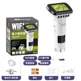 WIFI電子顯微鏡 3170 單機版 × 1個