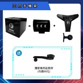 底座+三爪手機架,標準版 × 1個