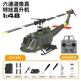 軍綠,1電 × 1個