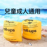 圓筒 黃色手臂圈 × 1個