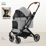 PC202T灰色 寵物推車撩撥客服改價承重15kg × 1個