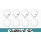 透明, 大號 × 1個
