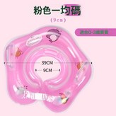 嬰兒游泳脖圈-粉色-1個裝 × 1個