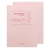 섹션 노트