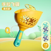 拋接飛碟-1個發射器+4個飛碟【黃色】 × 1個