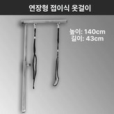 연장 접이식 봉 × 1개