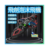 紅色---單獨手把遙控 × 1個