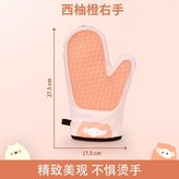 橙色 右手單隻裝 × 1個