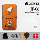 JF 06 클래식 포지셔널 × 1개