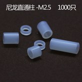 M2.5*4*4 × 1個
