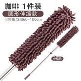 加長伸縮杆咖啡 高效清潔 × 1個