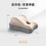 【助孕枕-房事神器】米灰拼色 × 1個
