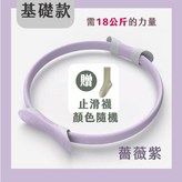 薔薇紫 × 1個