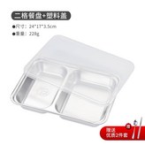 小深二格-+pp蓋 × 1個