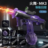 小MK3電動水槍 透明紫 滿配 × 1個