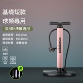 短款便攜-粉色 送多個氣嘴 × 1個