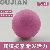 標準:單球【玫紅】 × 1個