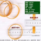 60x10#周長190毫米寬10毫米,全新料50克（極速發貨） × 1個