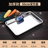 純特厚50長×35寬×【4.8cm深】 × 1個