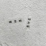 透明-燙布貼12MM-12入 × 1個