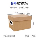 8號箱7.8L,升級款-加厚1個裝 塑料扣手+墊片 × 1個