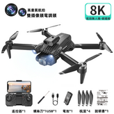 無刷電機A13碳纖維 360 避障 光流電調鏡頭:三電池 × 1個