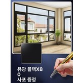 글로시블랙 X80 × 1개