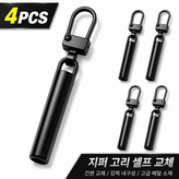 블랙 4pcs × 1개