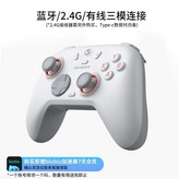 PC啟明星2【輝光白】【單品版】手柄+biubiu加速器會員 × 1個