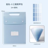 漸變藍 A4手提十三層風琴包 送漸變色索引貼 × 1個