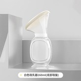 全矽膠吸奶器 160ML白色 × 1個