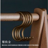 極簡S勾四入組-雅致金 × 1個