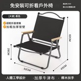 中號克米特椅黑色 × 1個