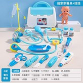 藍色醫具15件套 娃娃 × 1個