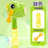 綠色恐龍手搖泡泡機+原裝水:如圖 × 1個