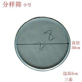 不鏽鋼篩子孔徑2.2mm1個 × 1個