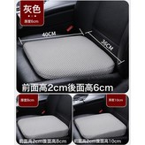 灰色6CM厚度(考試+家用)增高墊:如圖 × 1個