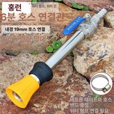 일반 19mm 롱 15cm 볼 밸브 × 1개