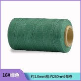 150D蠟線 16#綠色,僅送引線 1根 × 1個