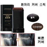 다크브라운 × 1개