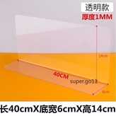 長40cm寬6cm高14CM 無磁 × 1個