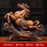 中號馬到成功:如圖所示 × 1件