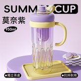 莫奈紫【950ML大容量】 × 1個