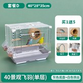 景觀飛羽單層套餐D(灰色) × 1個