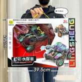 935-326幻彩水彈遙控坦克【顏色隨機】:如圖 × 1個